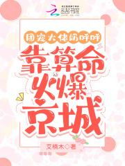团宠祖奶奶只想当咸鱼司灵免费阅读