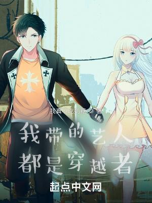 我带的艺人最近有点奇怪