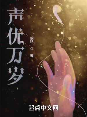 万岁x是秒cp