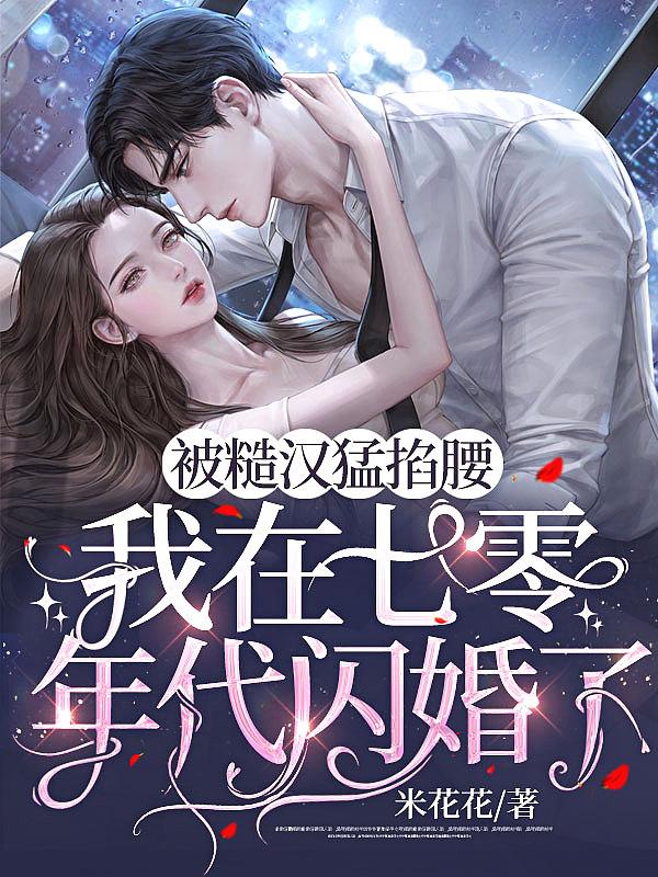 被hz糙汉