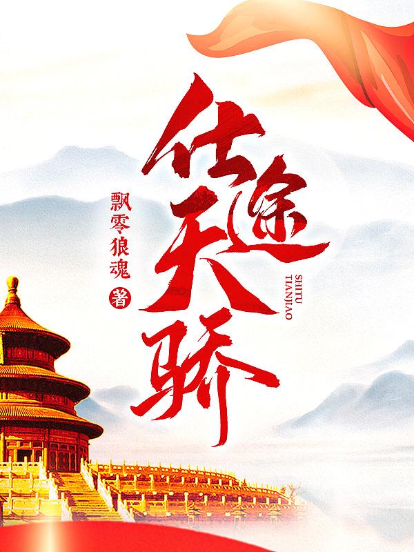 小镇做题家好不好