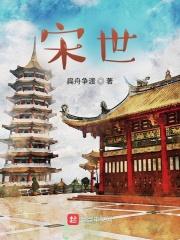 宋世卿