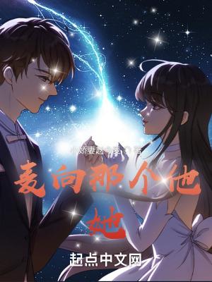 那个他(她)作文