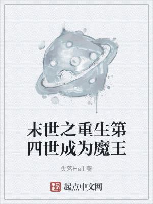 末世重生之四个渣渣(下)(59)