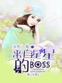 宠你入怀abo作者