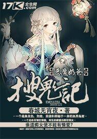 恶魔奶爸oad
