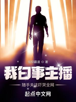 白事主持视频播放