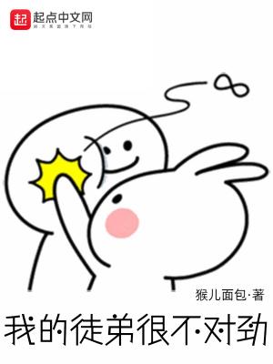 我的徒弟不可能这么牛笔趣阁