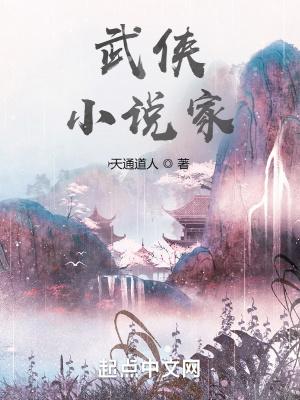 武侠家排名前十名