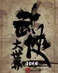 武侠世界大冒险 百度百科