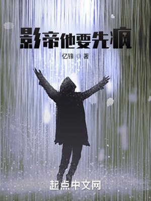 影帝他要闹离婚在线阅读