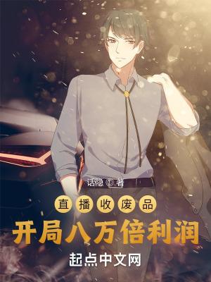 主播设备回收