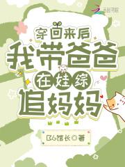 我穿回了我爸高中时代