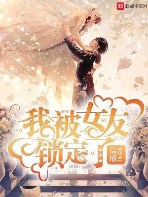 被女朋友锁门外