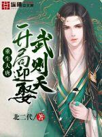 大唐开局睡武则天