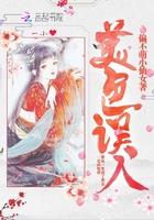 美色误人是形容男的还是女的