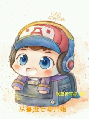 鲁班七号走哪里