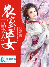 一品农家妻