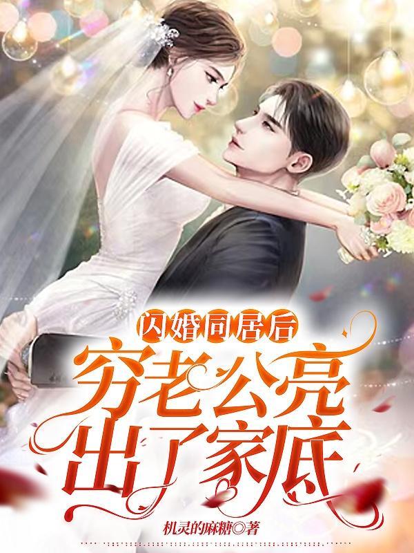 我来娶你了怎么回复