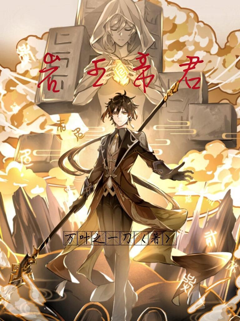 但是修真界