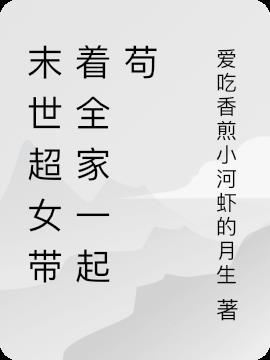 带着家人出发