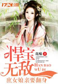 庶女悍妃邪王独宠妻免费