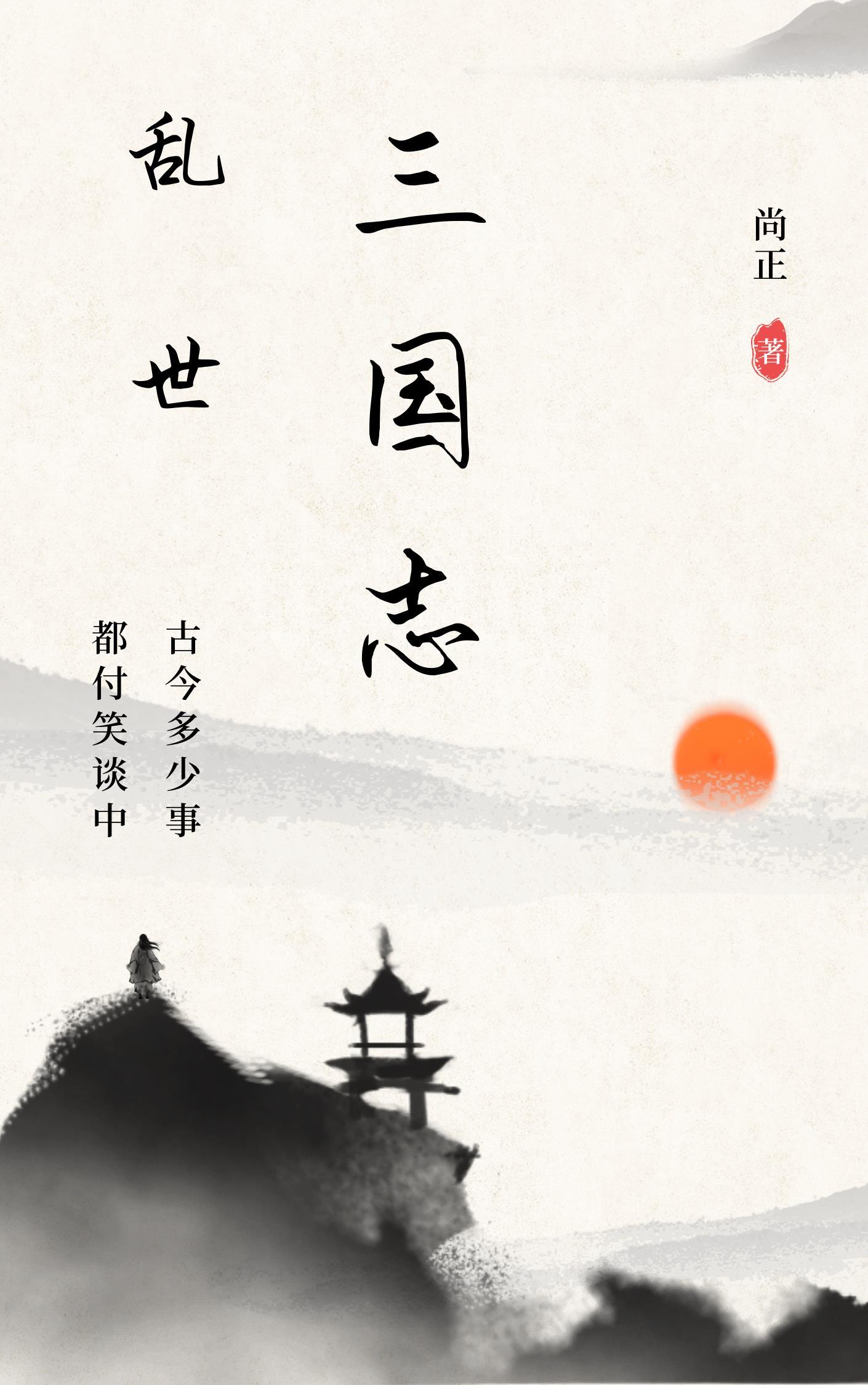 乱世三国志手游阵容组合搭配