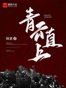 遮天我王腾真没大帝之姿苍生道人玄幻 / 东方玄幻
