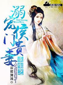 重生之侯府贵妻免费阅读