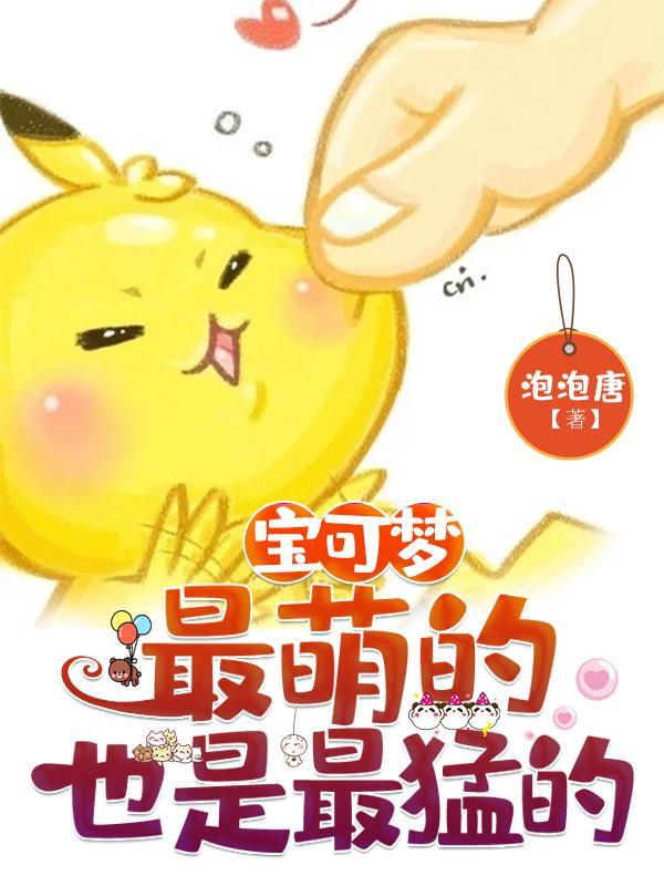 宝可梦世界最新版本