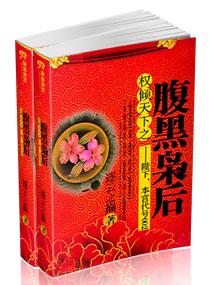 权倾天下 全文免费