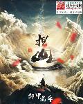 担山填海是什么意思