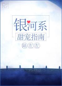 知乎银河系