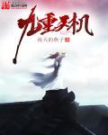 九重天机械有限公司