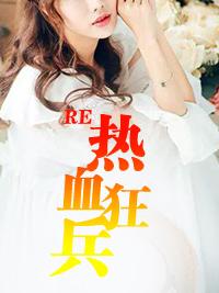 热血男儿txt