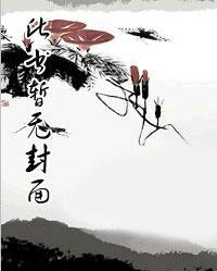 范建明李倩倩全文阅读最新