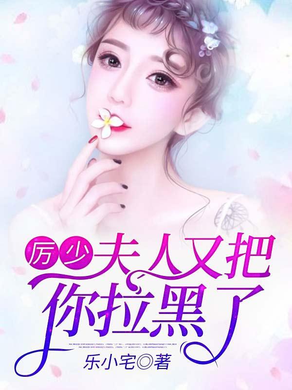 陆晚晚厉景琛全文免费阅读第3510章