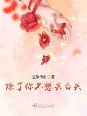 除了你我不想要任何人