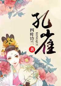 孔雀图片