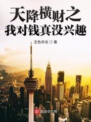 天降横财啥意思