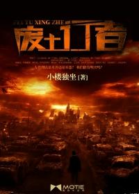 废土行者套装英雄
