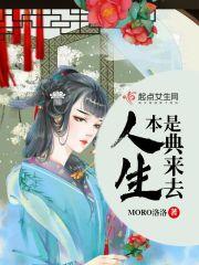 人生本来就是一出戏是什么歌词
