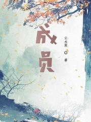 小组成员介绍怎么写