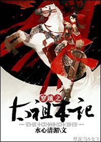 开国女帝记事183