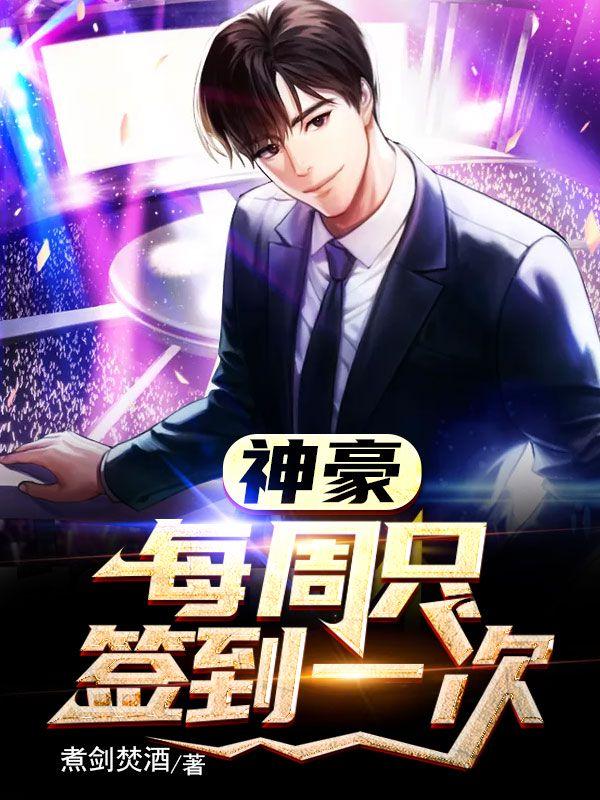 叶天萧蓉全文免费阅读