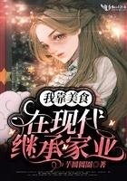 我靠美食在后宫躺赢(清穿)