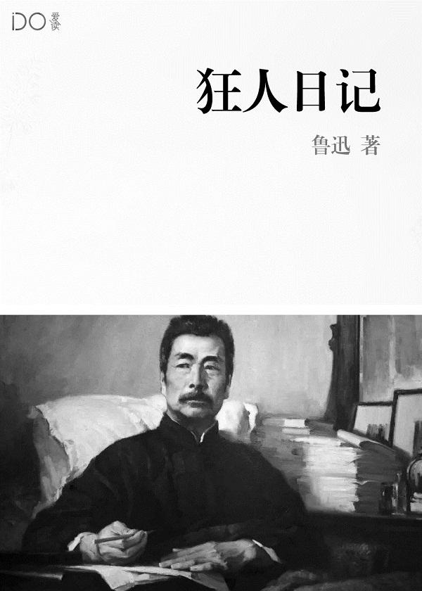 年轻气盛八皇子 txt