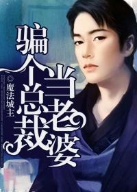 美女总裁老婆