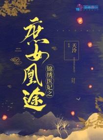 楚千尘顾玦最新章节