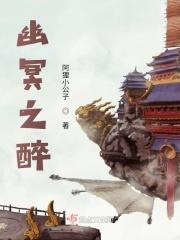 幽冥之境是什么意思